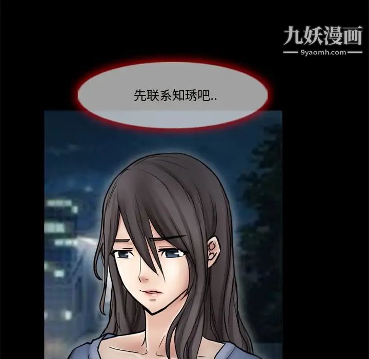 《得不到邀请的回忆》漫画 第9話