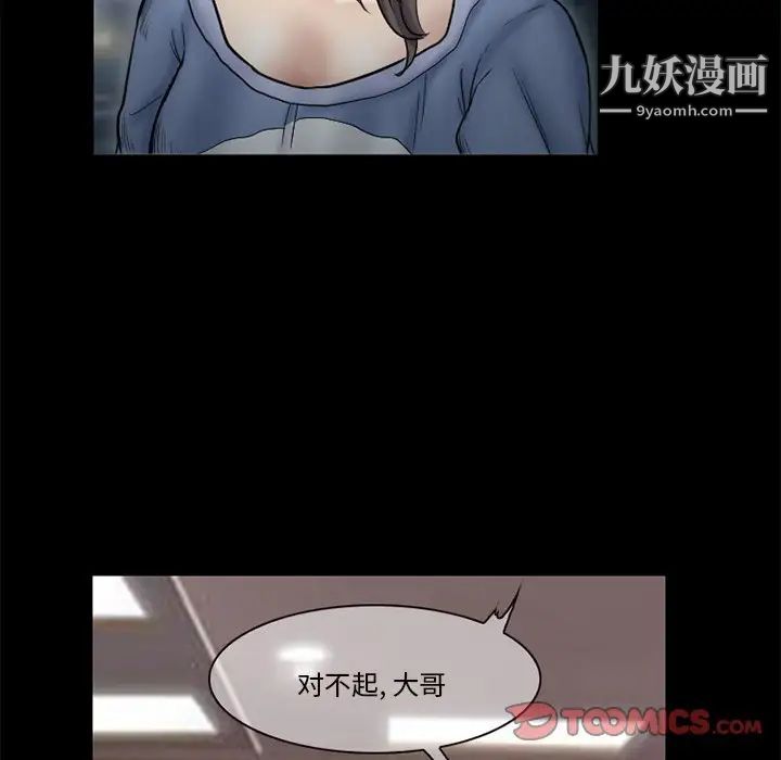 《得不到邀请的回忆》漫画 第9話