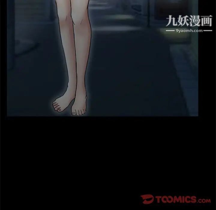 《得不到邀请的回忆》漫画 第9話