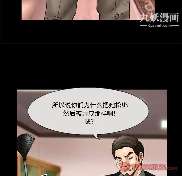 《得不到邀请的回忆》漫画 第9話