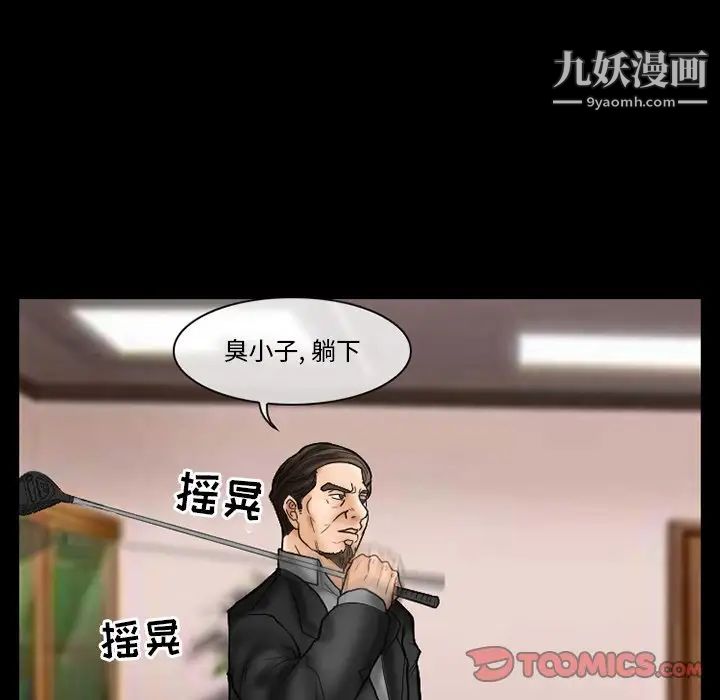 《得不到邀请的回忆》漫画 第9話