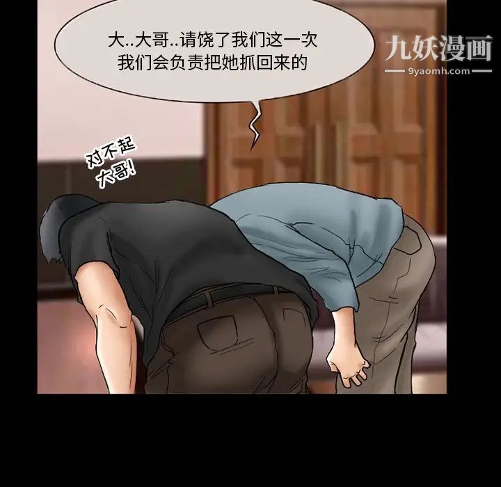 《得不到邀请的回忆》漫画 第9話