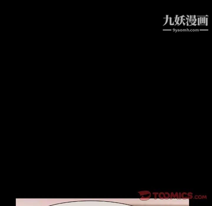 《得不到邀请的回忆》漫画 第9話