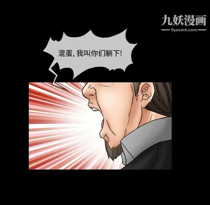 《得不到邀请的回忆》漫画 第9話