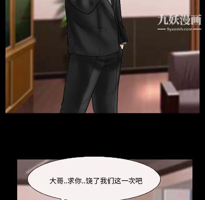 《得不到邀请的回忆》漫画 第9話