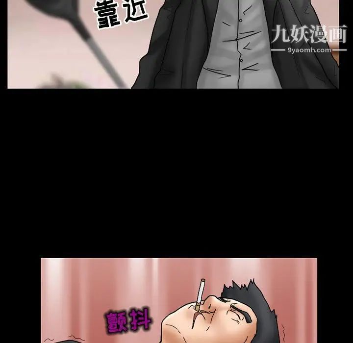 《得不到邀请的回忆》漫画 第9話