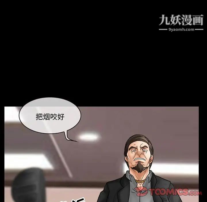《得不到邀请的回忆》漫画 第9話