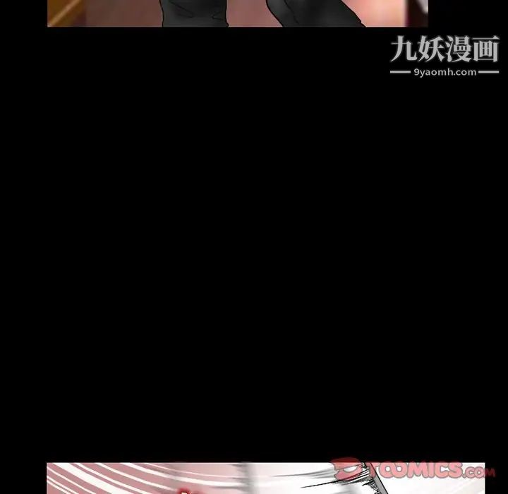 《得不到邀请的回忆》漫画 第9話