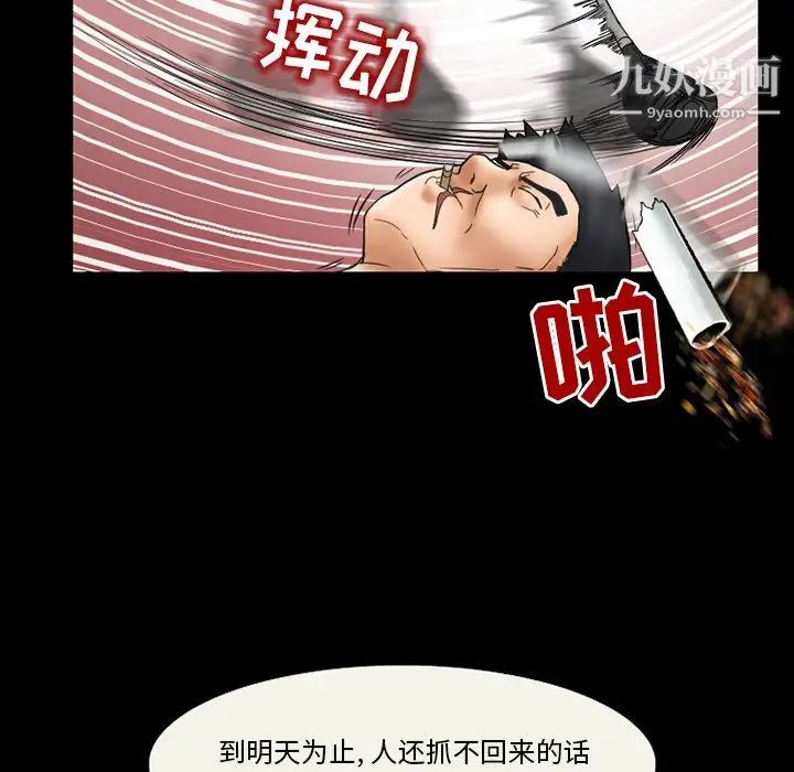 《得不到邀请的回忆》漫画 第9話