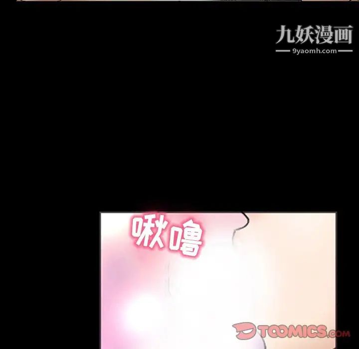 《得不到邀请的回忆》漫画 第9話