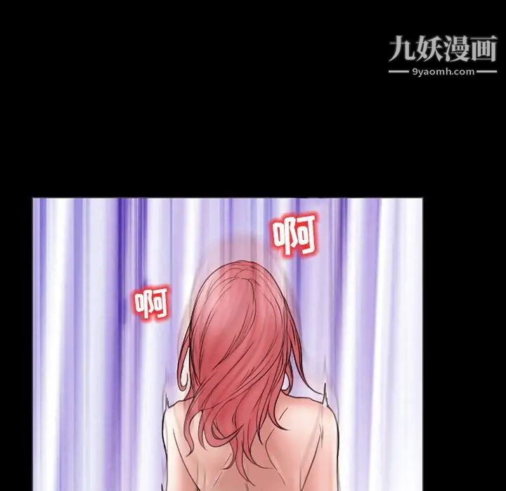 《得不到邀请的回忆》漫画 第9話