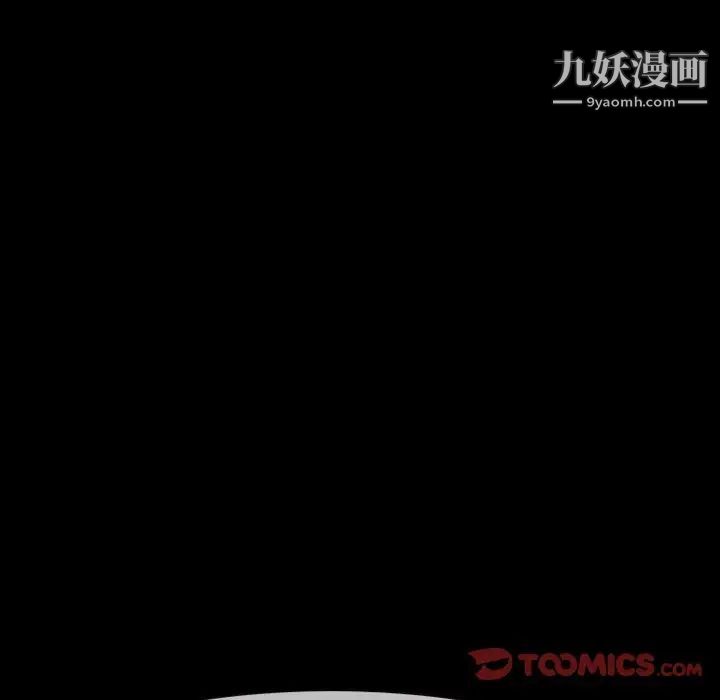 《得不到邀请的回忆》漫画 第9話