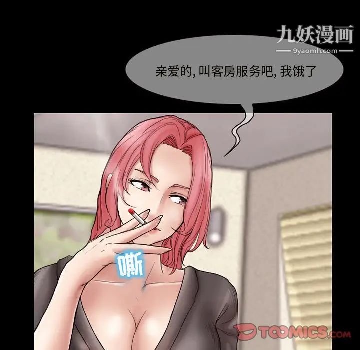 《得不到邀请的回忆》漫画 第9話