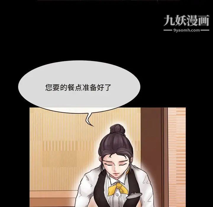 《得不到邀请的回忆》漫画 第9話