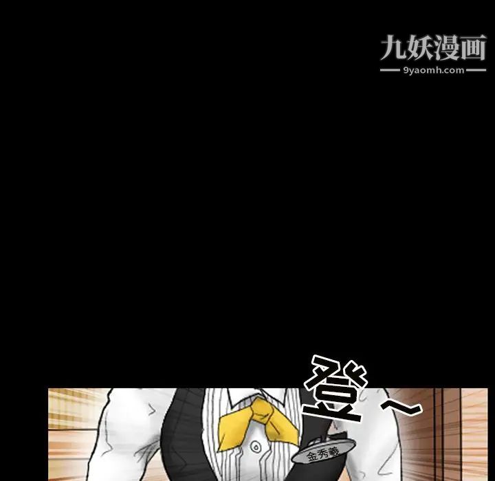 《得不到邀请的回忆》漫画 第9話
