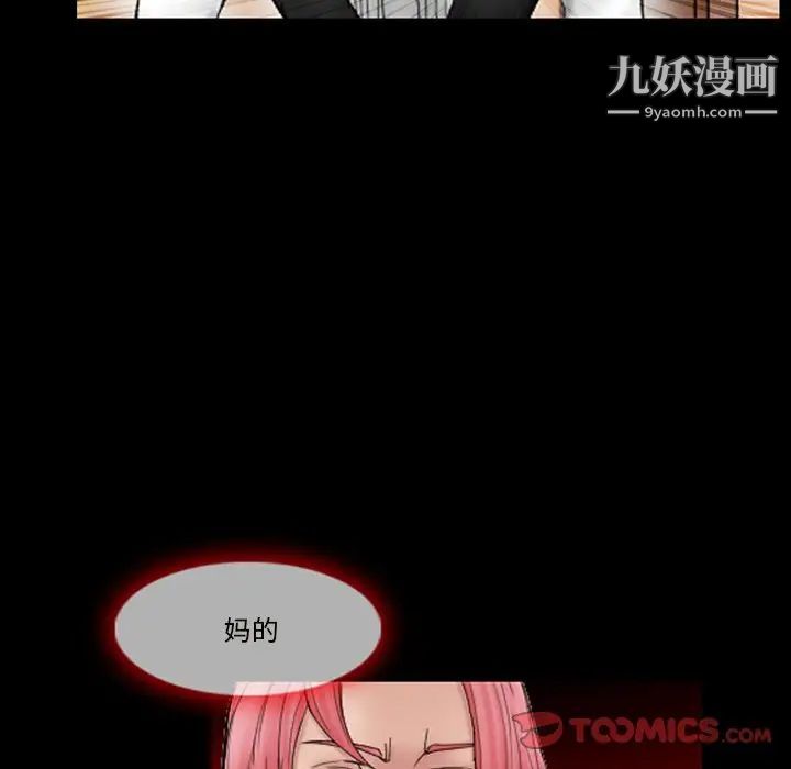 《得不到邀请的回忆》漫画 第9話