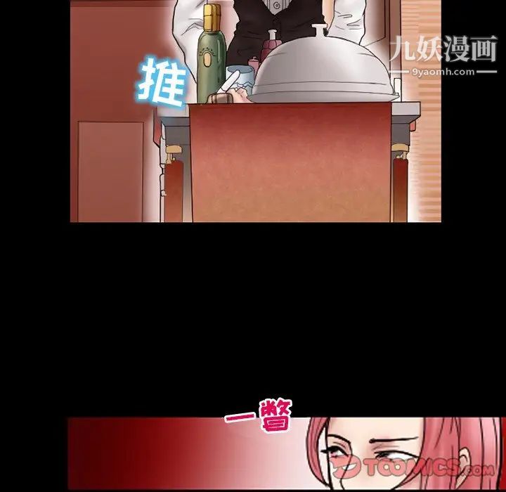 《得不到邀请的回忆》漫画 第9話