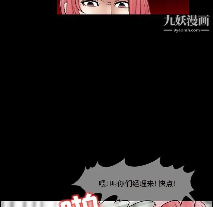 《得不到邀请的回忆》漫画 第9話