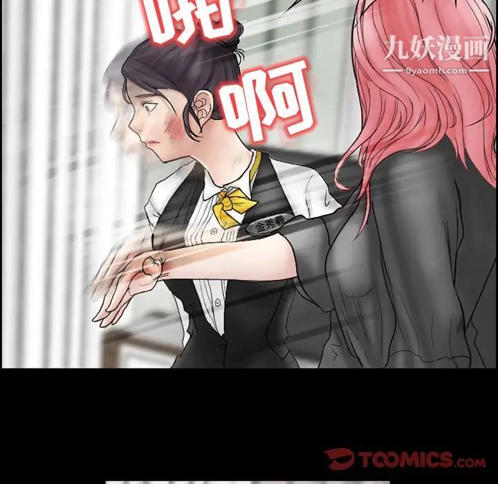 《得不到邀请的回忆》漫画 第9話
