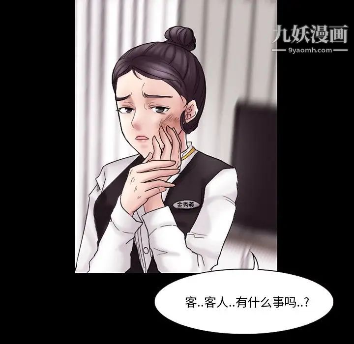 《得不到邀请的回忆》漫画 第9話