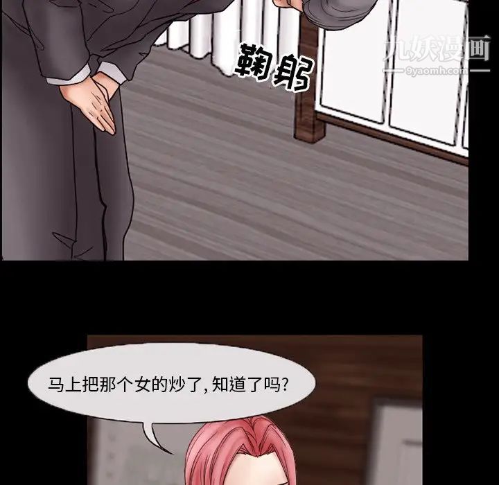 《得不到邀请的回忆》漫画 第9話