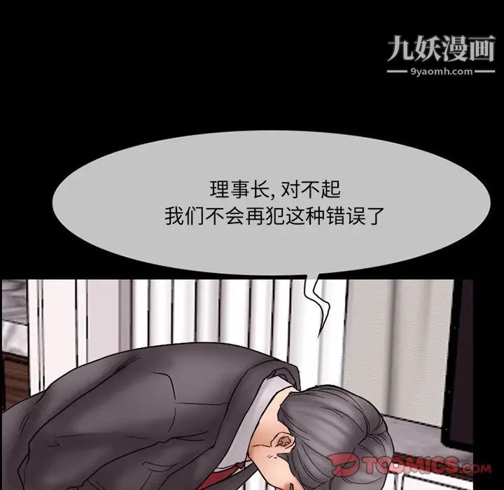 《得不到邀请的回忆》漫画 第9話