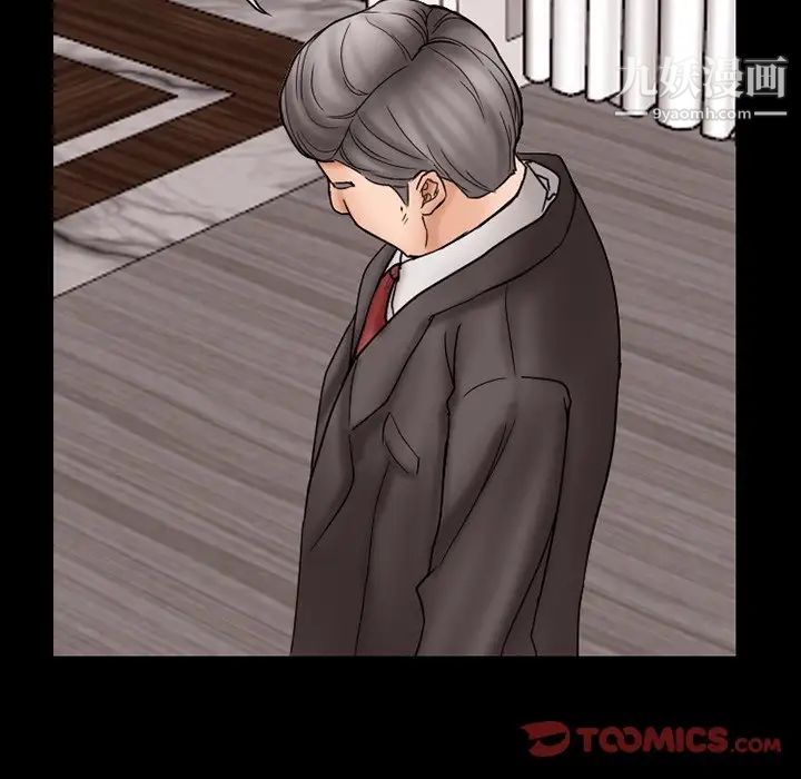 《得不到邀请的回忆》漫画 第9話
