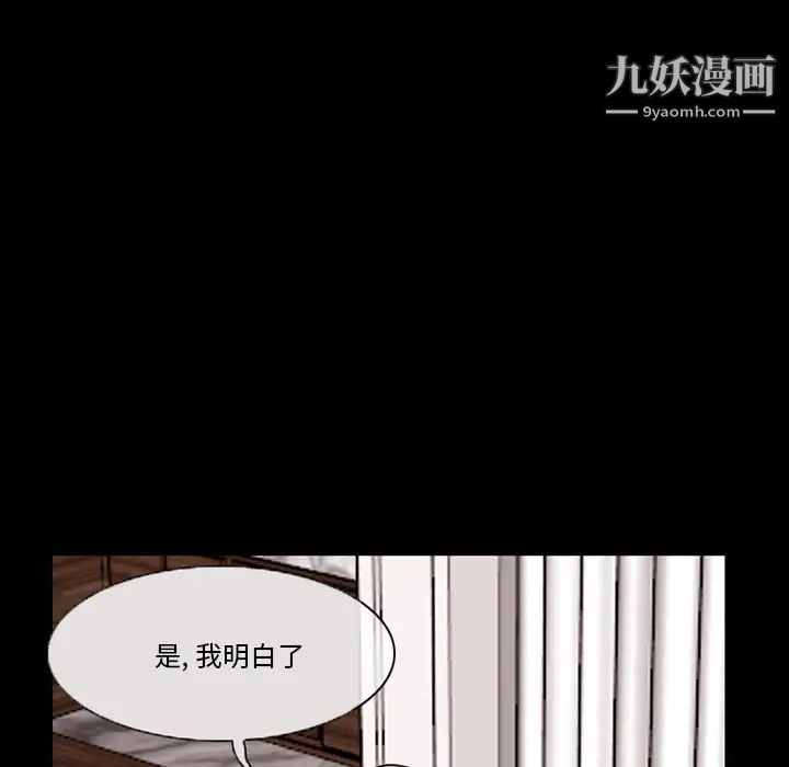 《得不到邀请的回忆》漫画 第9話