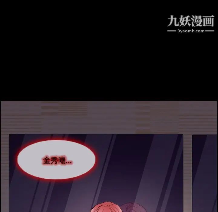 《得不到邀请的回忆》漫画 第9話