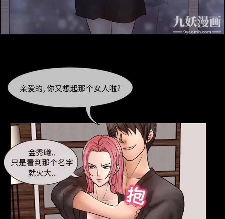 《得不到邀请的回忆》漫画 第9話