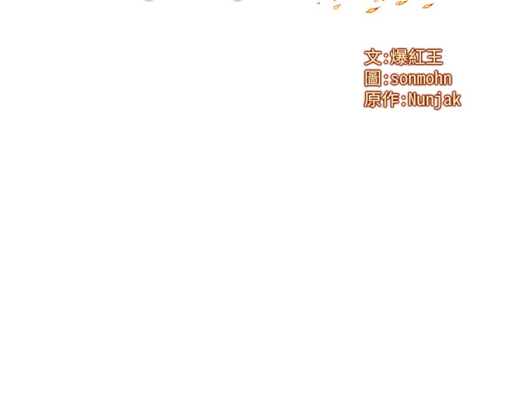 《等價交換人生》漫画 第10話-一起高潮吧♥