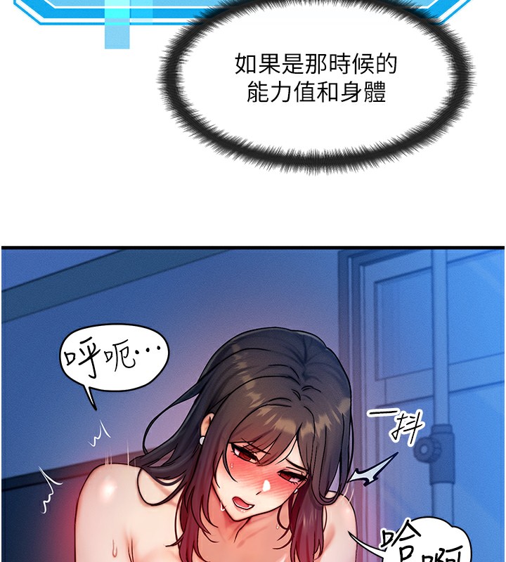 《等價交換人生》漫画 第10話-一起高潮吧♥