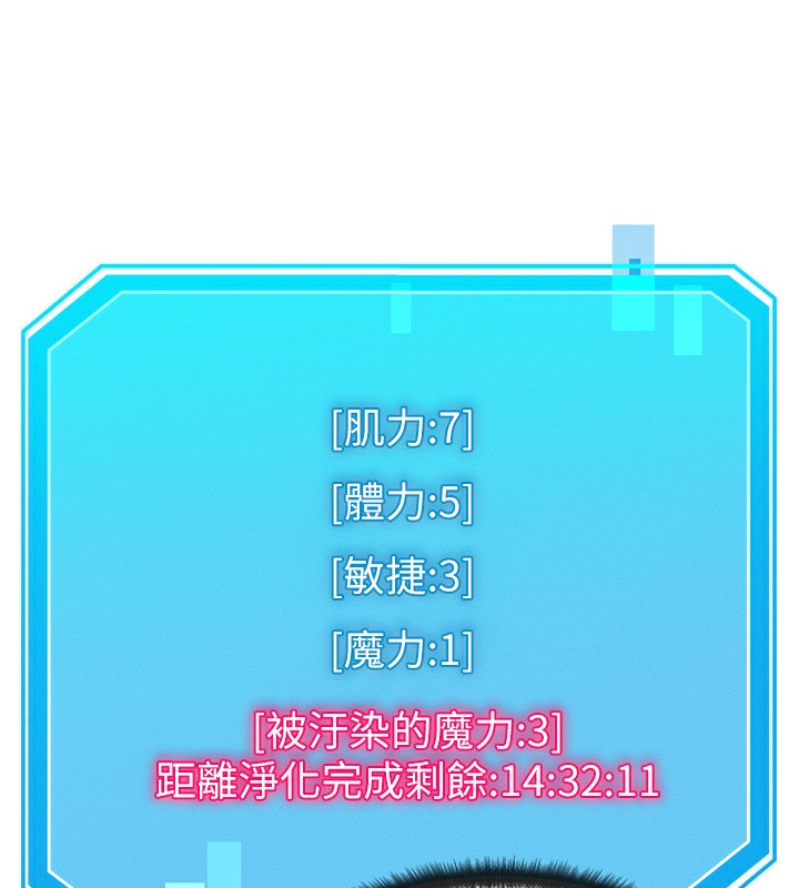 《等價交換人生》漫画 第10話-一起高潮吧♥