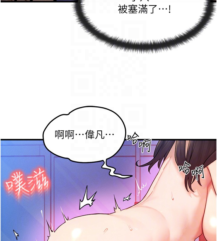 《等價交換人生》漫画 第10話-一起高潮吧♥