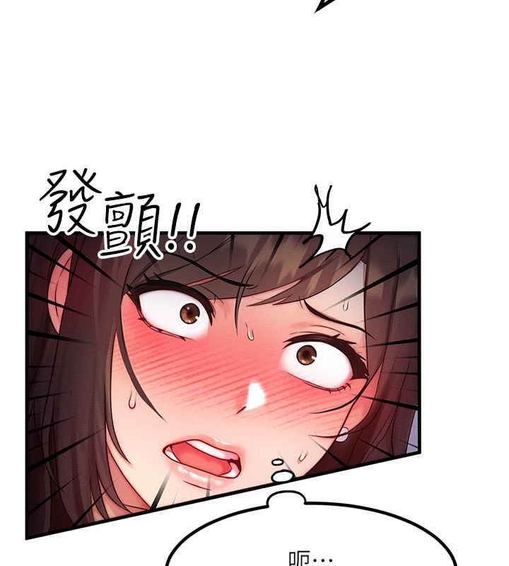 《等價交換人生》漫画 第10話-一起高潮吧♥