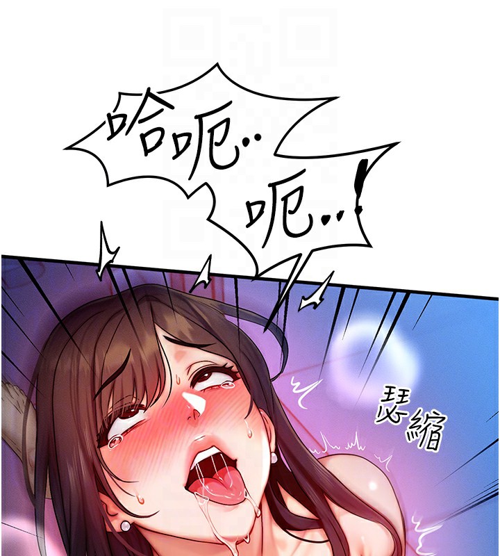 《等價交換人生》漫画 第10話-一起高潮吧♥