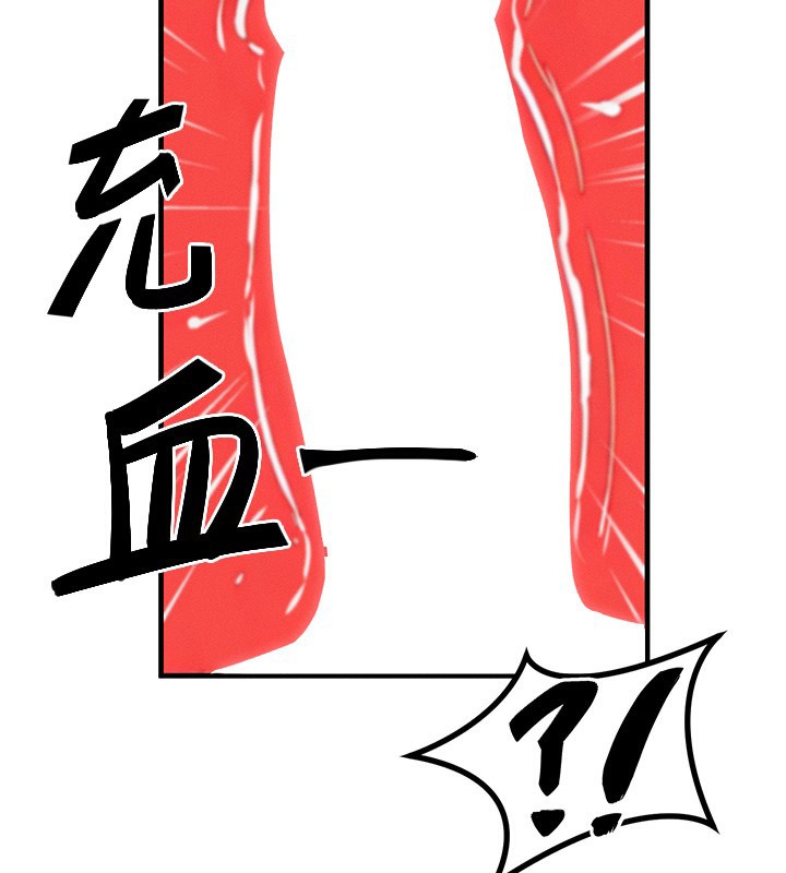 《等價交換人生》漫画 第10話-一起高潮吧♥