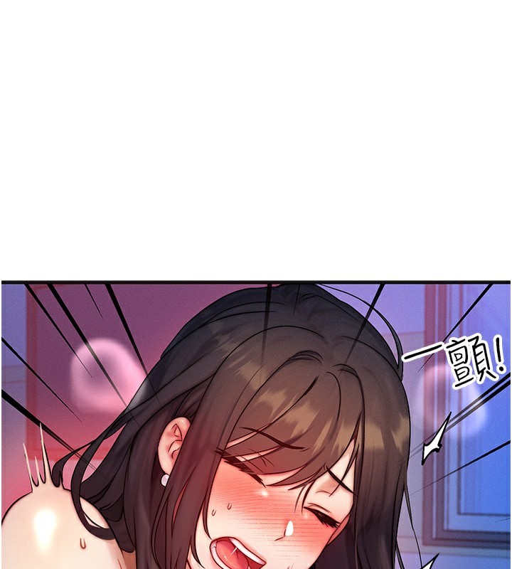 《等價交換人生》漫画 第10話-一起高潮吧♥
