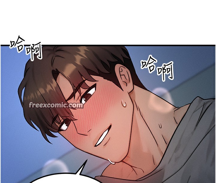《等價交換人生》漫画 第10話-一起高潮吧♥