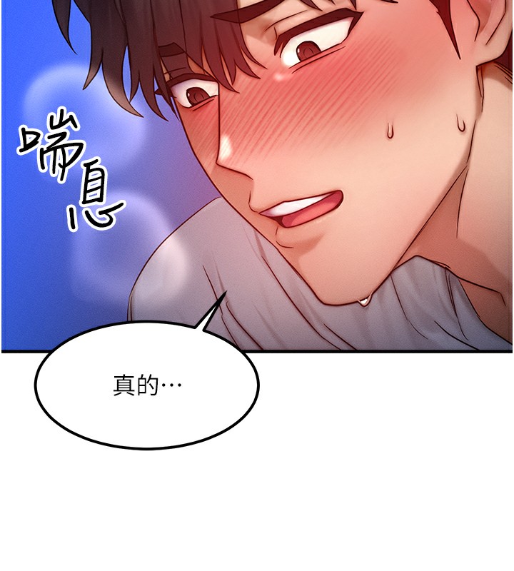 《等價交換人生》漫画 第10話-一起高潮吧♥