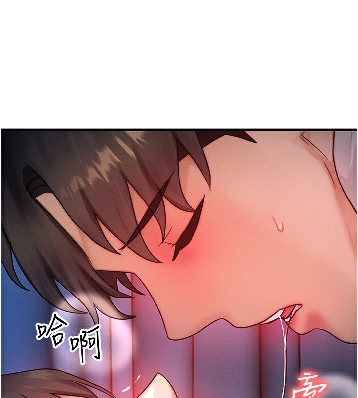 《等價交換人生》漫画 第10話-一起高潮吧♥