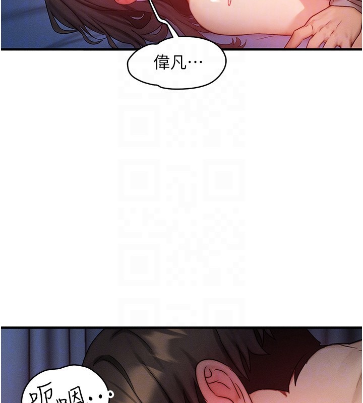 《等價交換人生》漫画 第10話-一起高潮吧♥