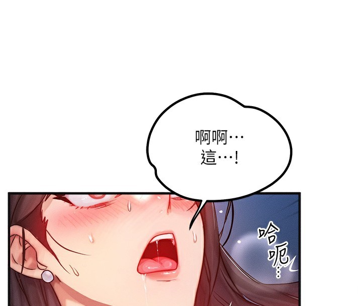 《等價交換人生》漫画 第10話-一起高潮吧♥