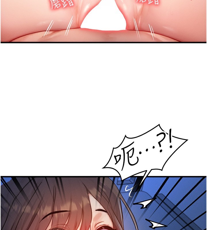 《等價交換人生》漫画 第10話-一起高潮吧♥