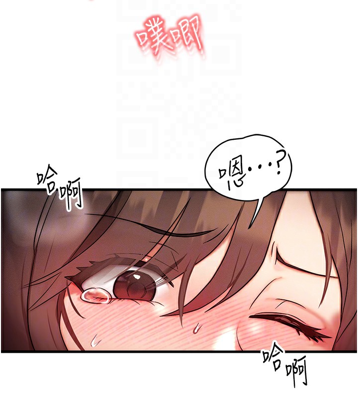 《等價交換人生》漫画 第10話-一起高潮吧♥