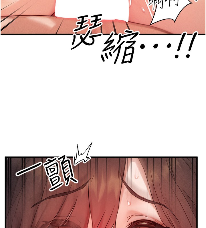 《等價交換人生》漫画 第10話-一起高潮吧♥