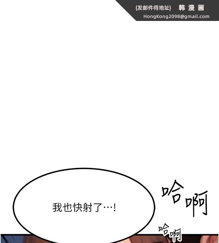 《等價交換人生》漫画 第11話-和性感母女同居?!