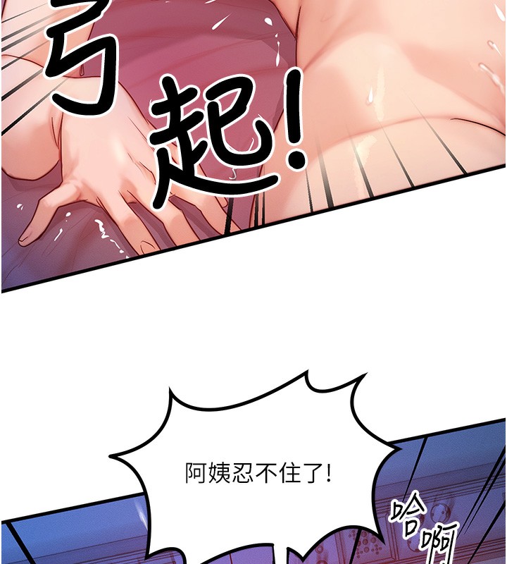 《等價交換人生》漫画 第11話-和性感母女同居?!