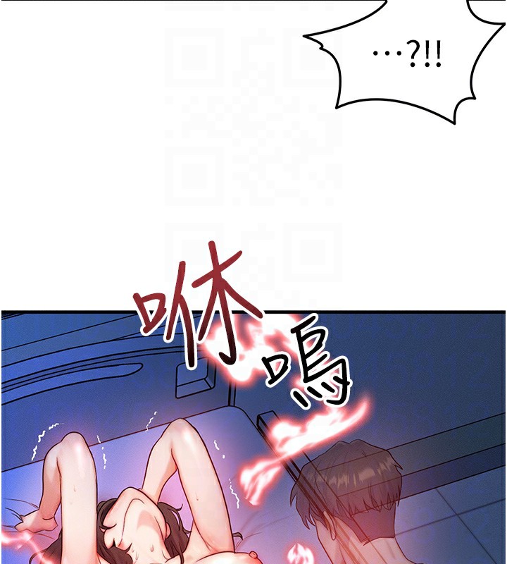 《等價交換人生》漫画 第11話-和性感母女同居?!