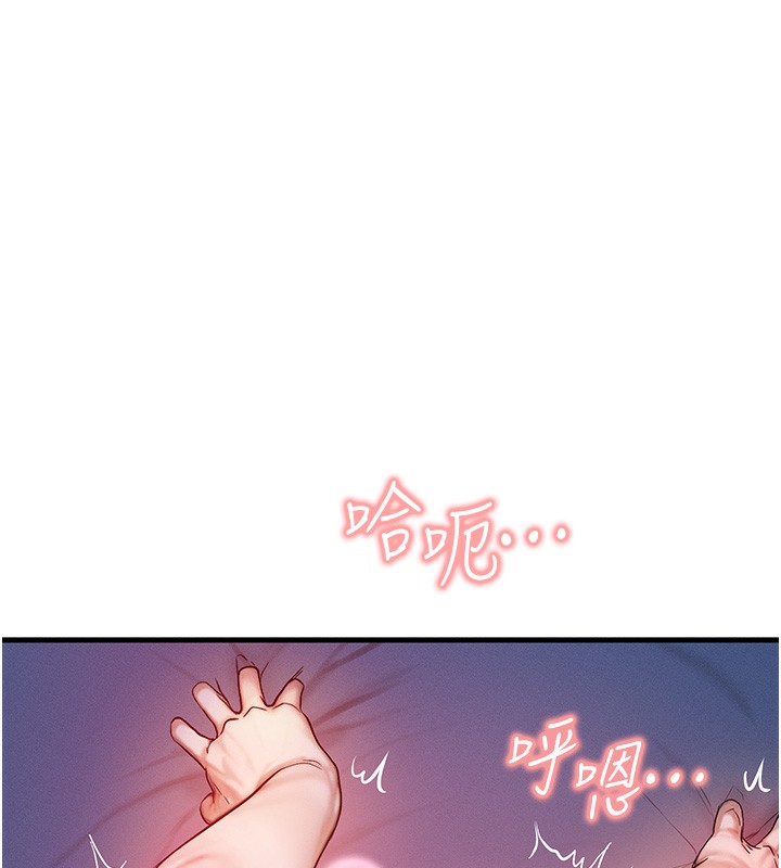 《等價交換人生》漫画 第11話-和性感母女同居?!